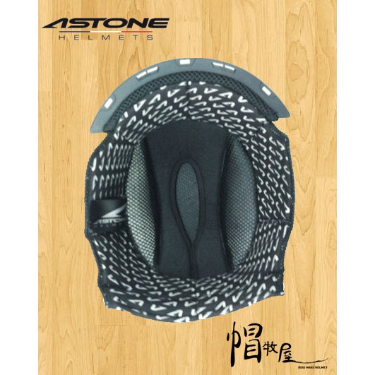 【帽牧屋】法國 ASTONE SPORSTER 381G 四分之三罩 安全帽配件 兩頰內襯 頭頂內襯