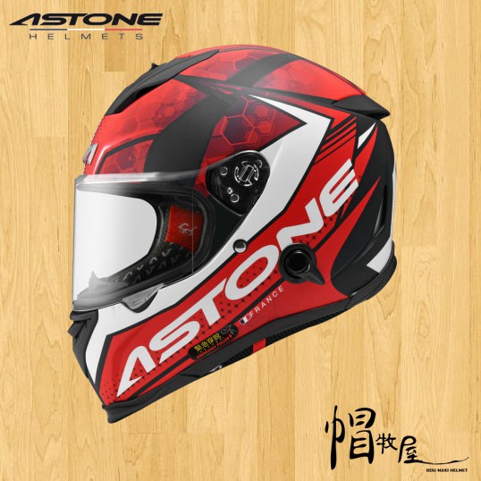 【帽牧屋】法國 ASTONE GTB800 AO11 全罩式安全帽 全可拆洗 輕量 內置墨片 透氣 緊急快拆 平光黑/紅