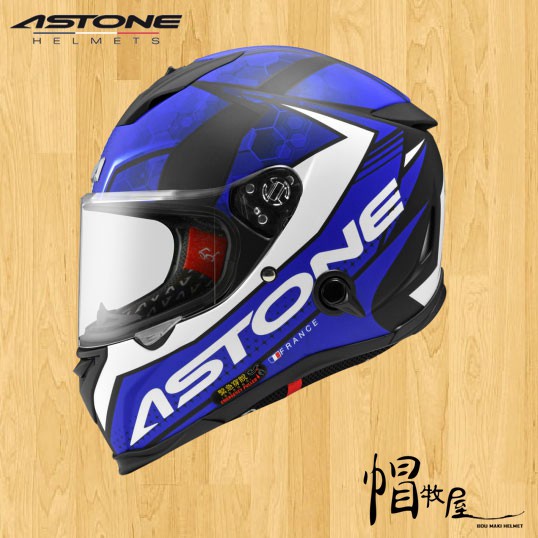 【帽牧屋】法國 ASTONE GTB800 AO11 全罩式安全帽 全可拆洗 輕量 內置墨片 透氣 緊急快拆 平光黑/藍