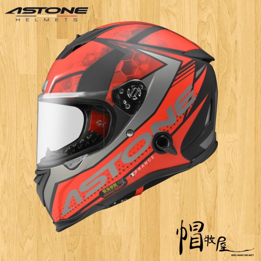 【帽牧屋】法國 ASTONE GTB800 AO11 全罩式安全帽 全可拆洗 輕量 內墨片 透氣 緊急快拆 平光黑/灰紅