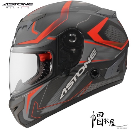 【帽牧屋】法國 ASTONE GTR N55 全罩式安全帽 碳纖維 輕量 內襯全可拆 內墨片 雙D扣 平光碳纖/紅