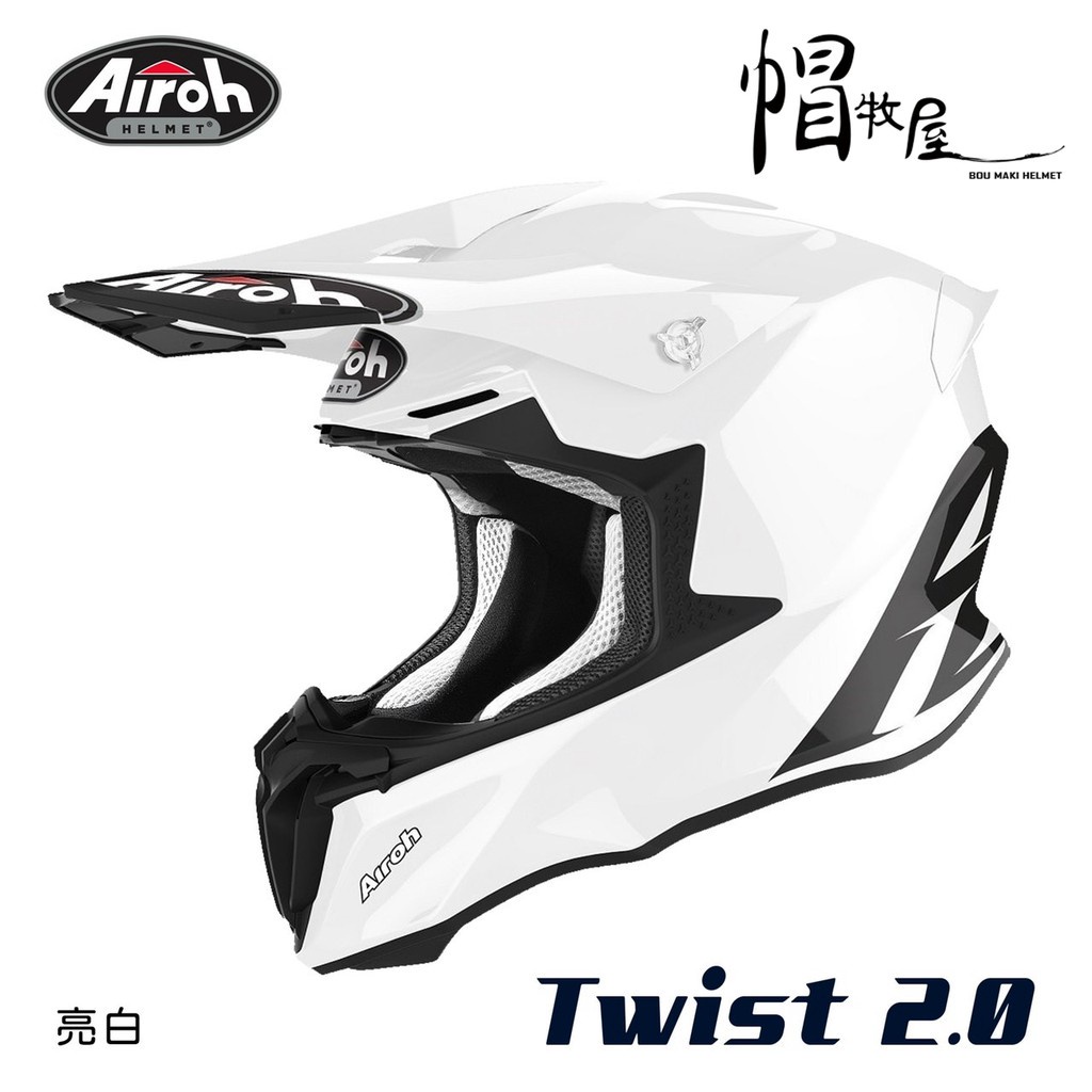 【帽牧屋】AIROH TWIST 2.0 亞洲版 越野帽 全罩 安全帽 輕量 內襯可拆 雙D扣 亮白