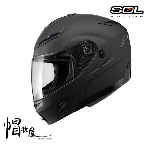 【帽牧屋】SOL SM-1 可樂帽 內墨片 可掀式 汽水帽 內襯全可拆 全罩 雙D 消光黑