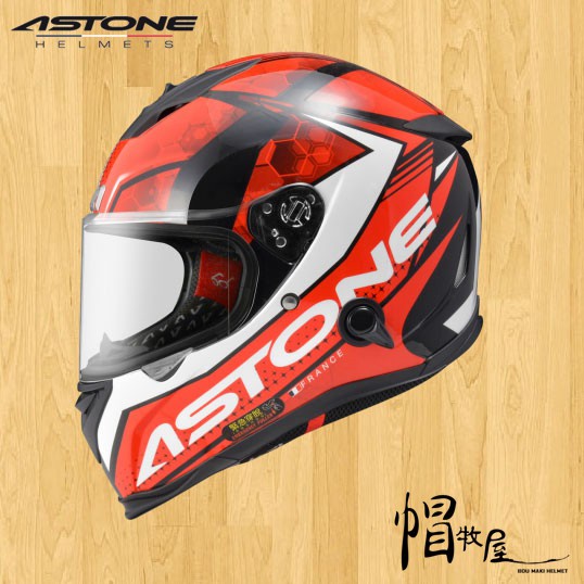 【帽牧屋】法國 ASTONE GTB800 AO11 全罩式安全帽 全可拆洗 輕量 內置墨片 透氣 緊急快拆 黑/紅