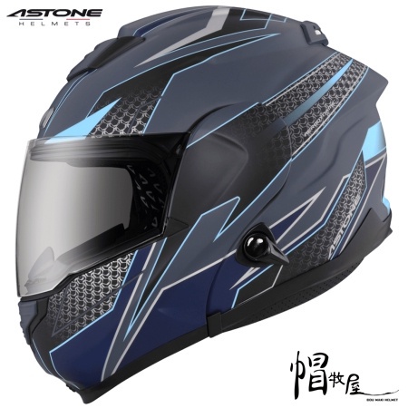 【帽牧屋】法國 ASTONE RT1300F AI6 可掀式安全帽 可樂帽 全罩 輕量 內墨鏡 內襯可拆洗 平水泥藍/鏡