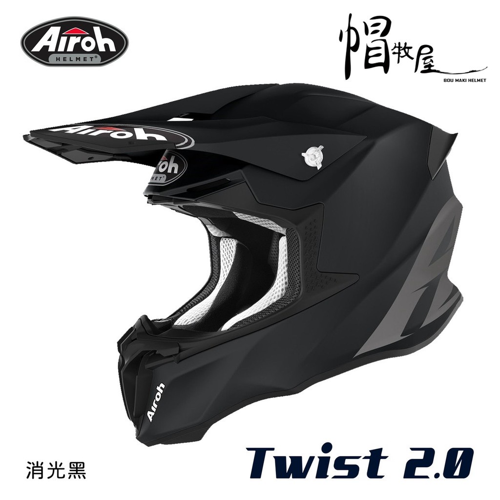 【帽牧屋】AIROH TWIST 2.0 亞洲版 越野帽 全罩 安全帽 輕量 內襯可拆 雙D扣 消光黑