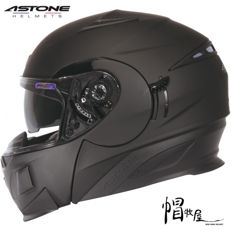 【帽牧屋】法國 ASTONE RT1000 可掀式安全帽 可樂帽 內藏墨鏡 全可拆洗 平光黑