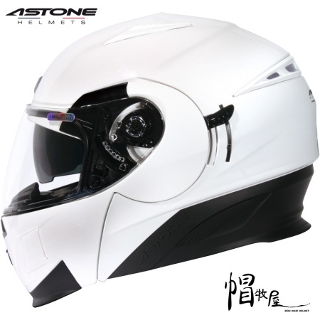 【帽牧屋】法國 ASTONE RT1000 可掀式安全帽 可樂帽 內藏墨鏡 全可拆洗 白