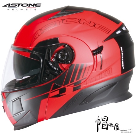 【帽牧屋】法國 ASTONE RT1000 AB6 可掀式安全帽 可樂帽 內藏墨鏡 全可拆洗 平光紅/黑