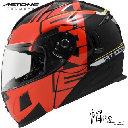 【帽牧屋】法國 ASTONE RT1000 AB9 可掀式安全帽 可樂帽 內藏墨鏡 全可拆洗 黑/紅