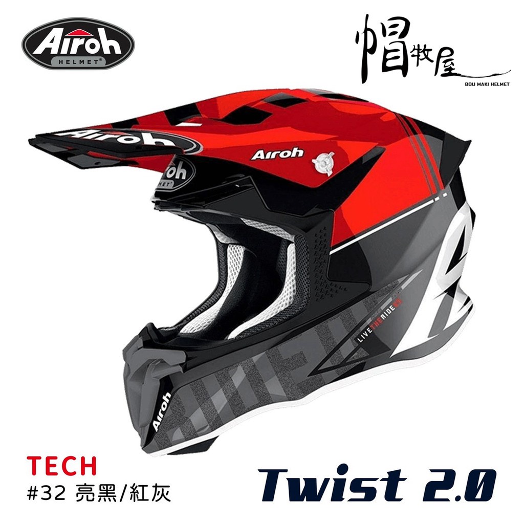 【帽牧屋】AIROH TWIST 2.0 TECH #32 亞洲版 越野 全罩安全帽 輕量 內襯可拆 雙D扣 亮黑/紅灰