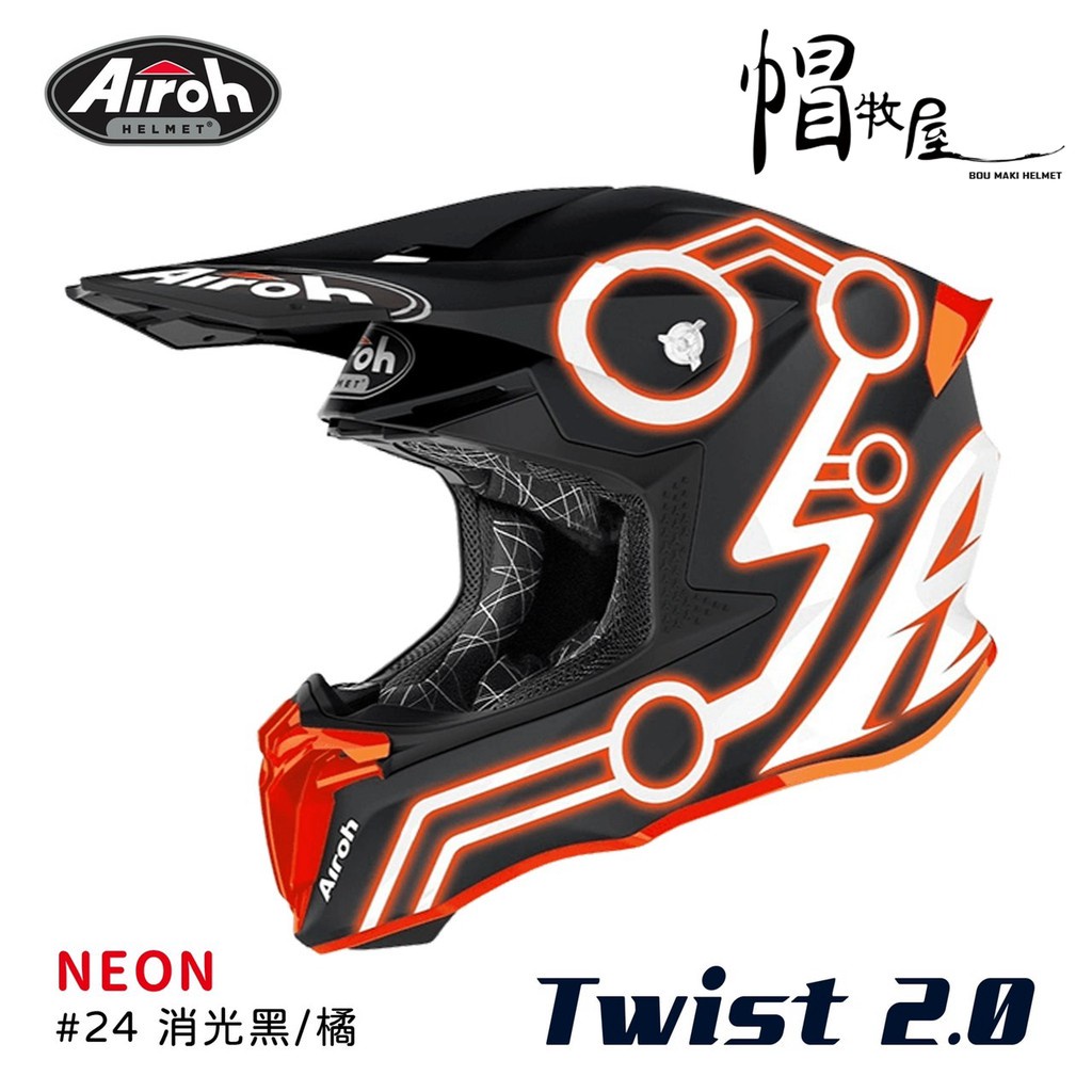 【帽牧屋】AIROH TWIST 2.0 NEON #24 亞洲版 越野 全罩安全帽 輕量 內襯可拆 雙D扣 消光黑/橘