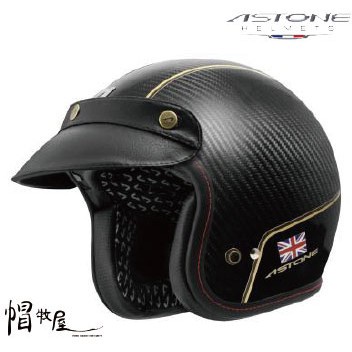 【帽牧屋】 法國 ASTONE SPORSTER II VV70 碳纖維 經典復古安全帽 小帽體 碳纖/金