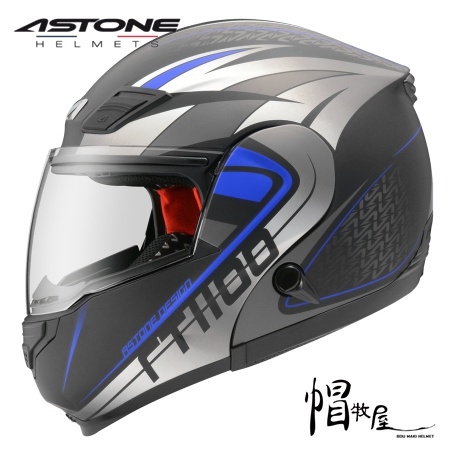 【帽牧屋】法國 ASTONE RT1100 GG23 可掀式安全帽 全罩 通風 透氣 可樂帽 內墨片 雙D扣 平光黑/藍