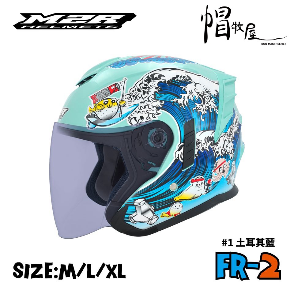 【帽牧屋】M2R FR-2 FR2 #1 海洋世界 四分之三罩安全帽 半罩 3/4 內襯全可拆 內墨鏡 土耳其藍