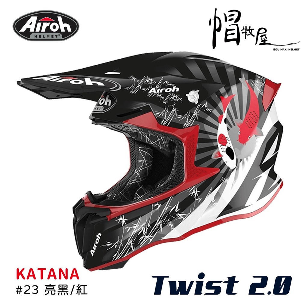 【帽牧屋】AIROH TWIST 2.0 KATANA #23 亞洲版 越野帽 全罩 安全帽 輕量 雙D扣 亮黑/紅