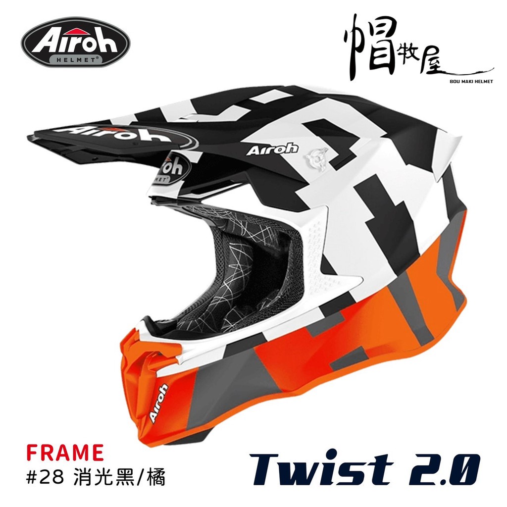 【帽牧屋】AIROH TWIST 2.0 FRAME #28 亞洲版 越野 全罩安全帽 輕量 雙D扣 消光黑/橘