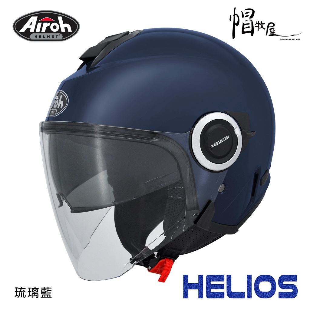 【帽牧屋】義大利 AIROH HELIONS 3/4罩 安全帽 半罩 內置鏡片 排齒扣 內襯全可拆 耳機槽 琉璃藍