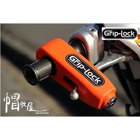 【帽牧屋】紐西蘭 GRIP-LOCK 右把鎖 防盜鎖 鎖 重機 機車 擋車 速克達 另售 安全帽鎖 碟煞鎖 橘色