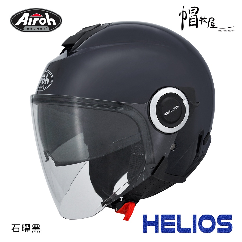 【帽牧屋】義大利 AIROH HELIONS 3/4罩 安全帽 半罩 內置鏡片 排齒扣 內襯全可拆 耳機槽 石曜黑