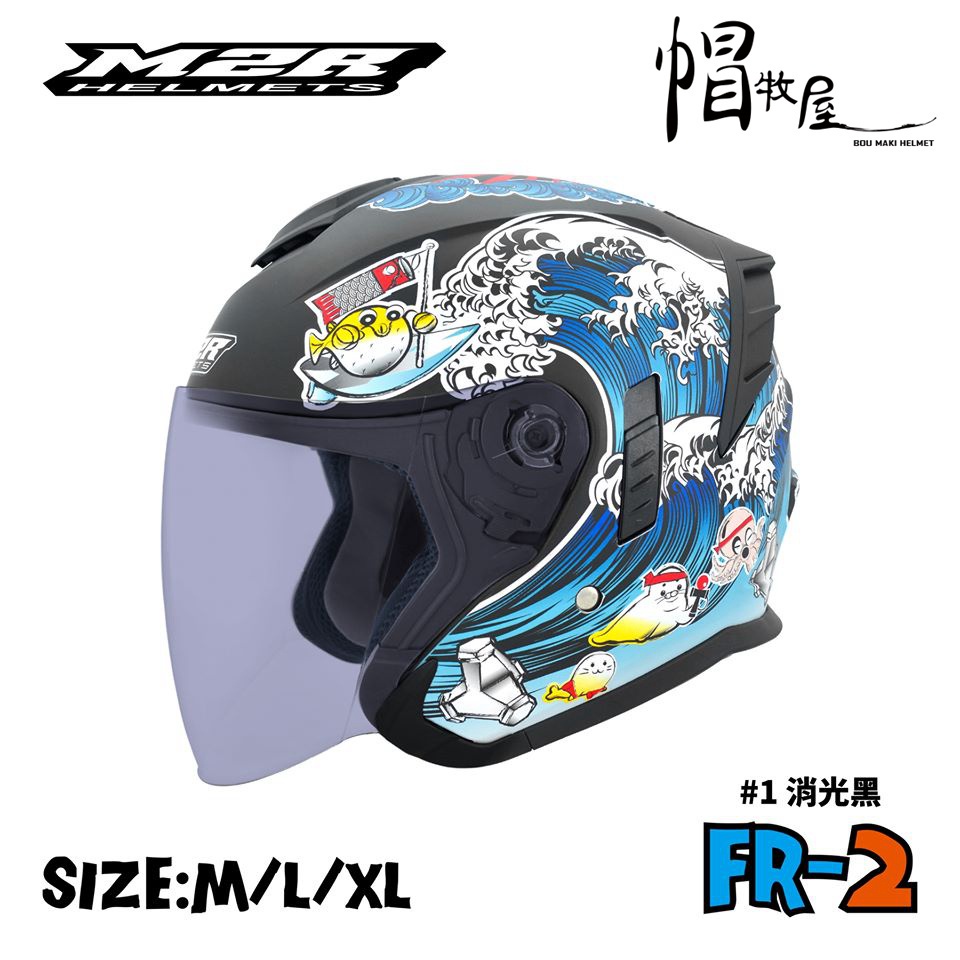 【帽牧屋】M2R FR-2 FR2 #1 海洋世界 四分之三罩安全帽 半罩 3/4 內襯全可拆 內墨鏡 消光黑