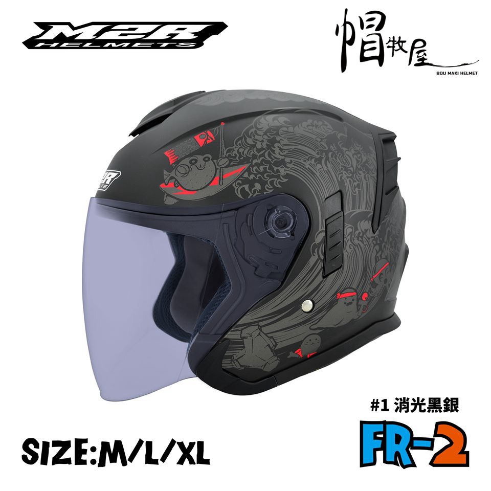 【帽牧屋】M2R FR-2 FR2 #1 海洋世界 四分之三罩安全帽 半罩 3/4 內襯全可拆 內墨鏡 消光黑銀