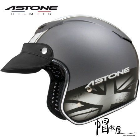 【帽牧屋】法國 ASTONE SPORSTER 381G K95 3/4罩 半罩 復古 安全帽 內襯全可拆 平光鐵灰/白