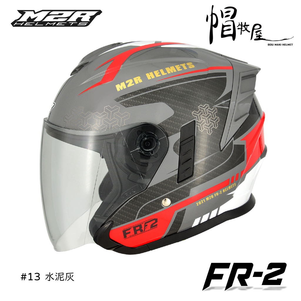 【帽牧屋】M2R FR-2 FR2 #13 極馳 四分之三罩安全帽 半罩 3/4 內襯全可拆 內墨鏡 水泥灰