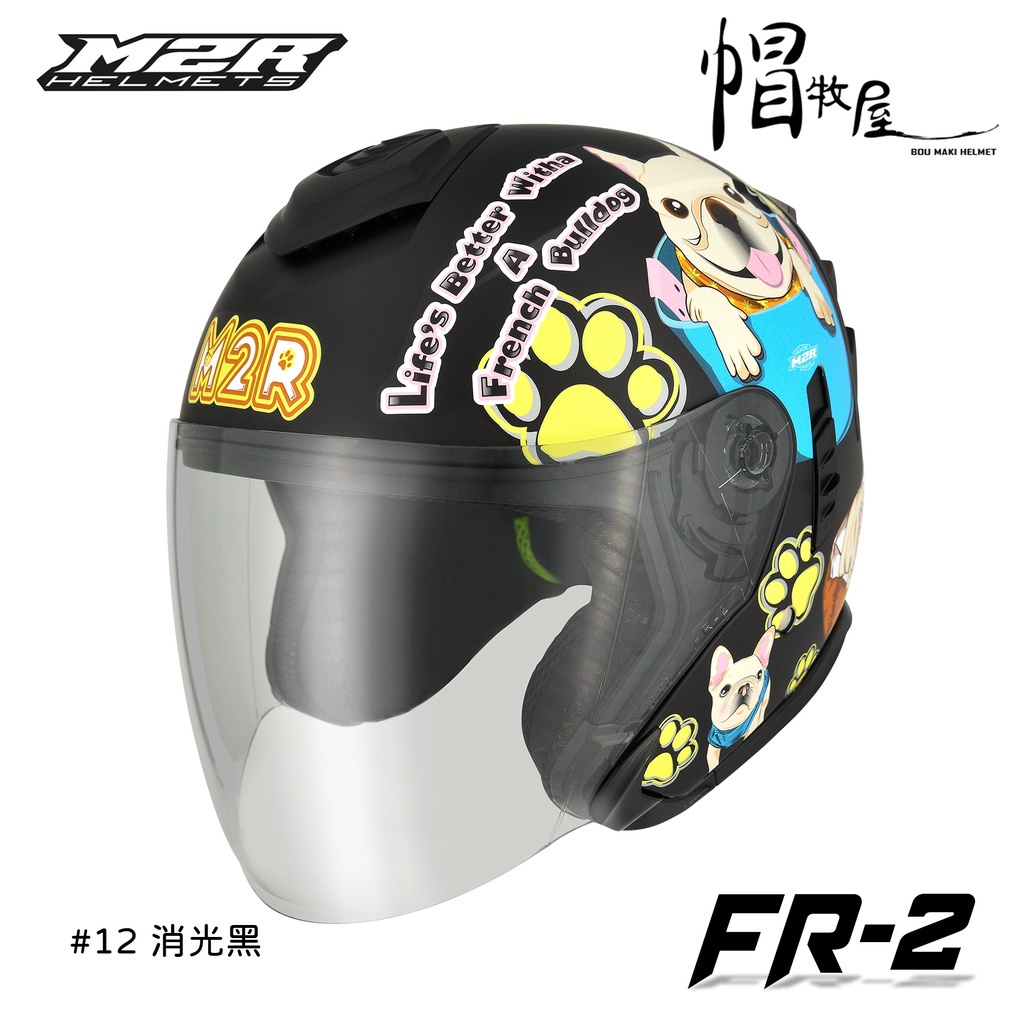 【帽牧屋】M2R FR-2 FR2 #12 法鬥 四分之三罩安全帽 半罩 3/4 內襯全可拆 內墨鏡 消光黑