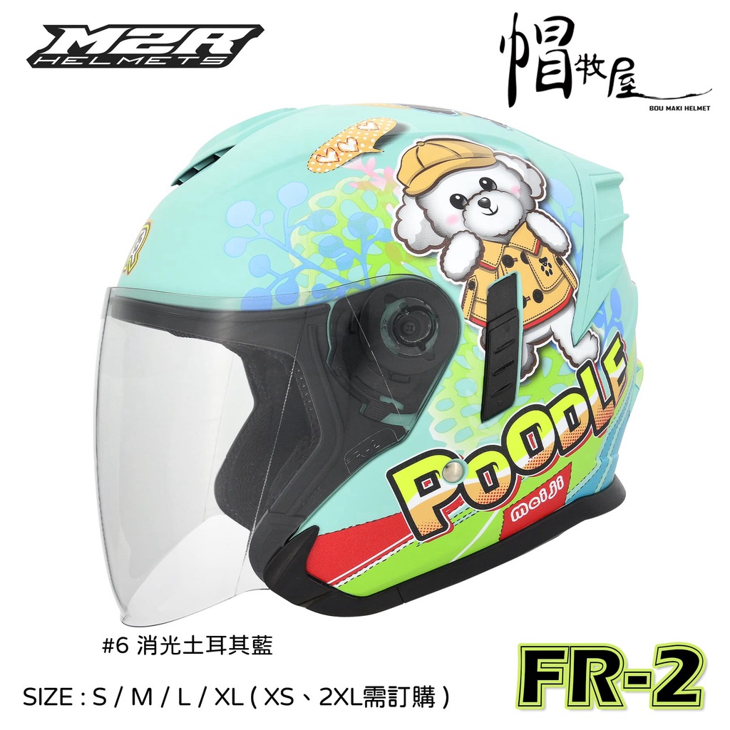 【帽牧屋】M2R FR-2 FR2 #6 貴賓狗 四分之三罩安全帽 半罩 3/4 內襯全可拆 內墨鏡 消光土耳其藍