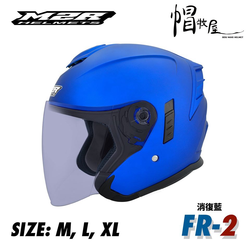 【帽牧屋】M2R FR-2 FR2 四分之三罩安全帽 半罩 3/4 內襯全可拆 內墨鏡 消復藍