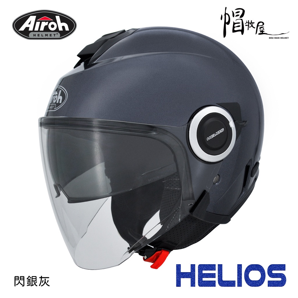 【帽牧屋】義大利 AIROH HELIONS 3/4罩 安全帽 半罩 內置鏡片 排齒扣 內襯全可拆 耳機槽 閃銀灰