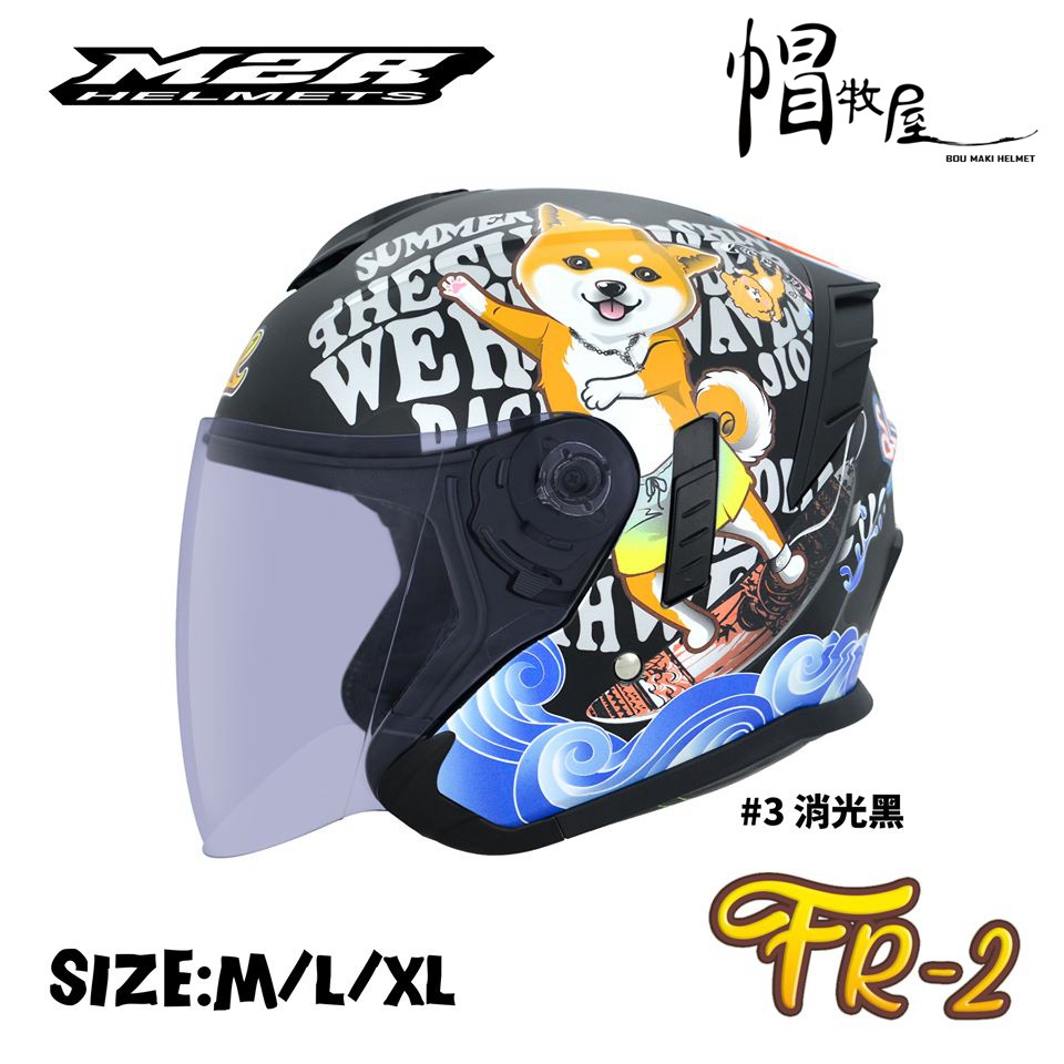 【帽牧屋】M2R FR-2 FR2 #3 柴犬 四分之三罩安全帽 半罩 3/4 內襯全可拆 內墨鏡 消光黑