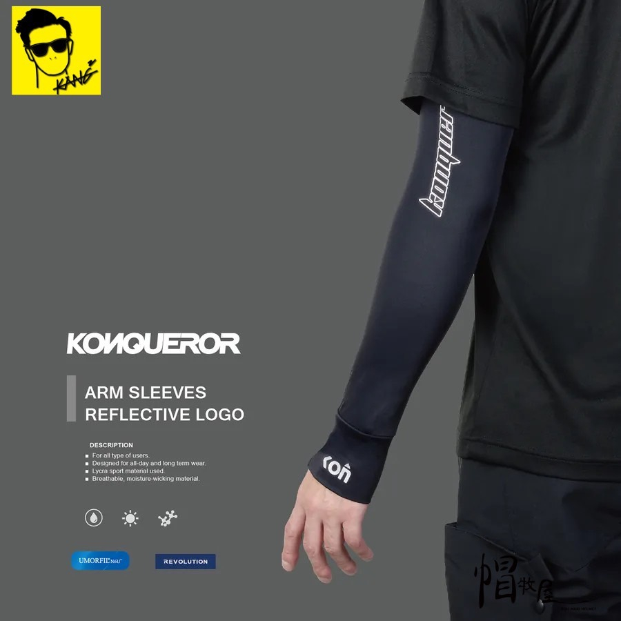 【帽牧屋】康康 KONQUEROR膠原蛋白冰絲袖套-反光LOGO Arm Sleeves Reflecti 袖套防曬涼感