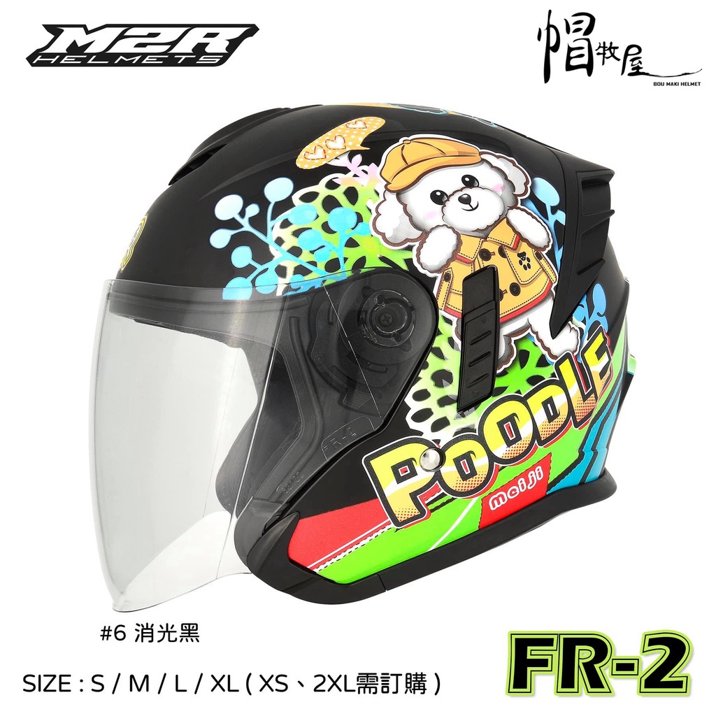 【帽牧屋】M2R FR-2 FR2 #6 貴賓狗 四分之三罩安全帽 半罩 3/4 內襯全可拆 內墨鏡 消光黑