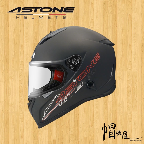 【帽牧屋】法國 ASTONE GTB800 全罩式安全帽 全可拆洗 輕量 內置墨片 透氣 小帽體 緊急快拆 平光黑銀