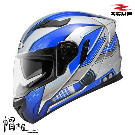 【帽牧屋】瑞獅 ZEUS ZS-813 AN19 全罩式安全帽 內襯全可拆 內藏鏡片 銀/藍