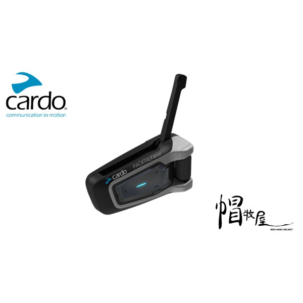 【帽牧屋】CARDO PACKTALK BOLD 安全帽通訊藍牙耳機 安全帽 藍牙耳機 高音質 單包裝 雙包裝