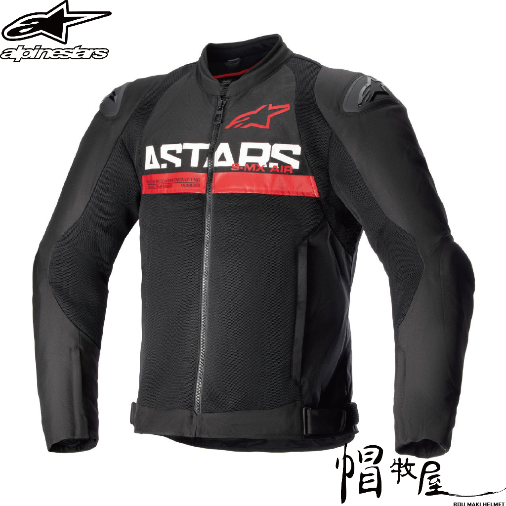 【帽牧屋】A星 alpinestars SMX AIR JACKET 防摔衣 防摔夾克 黑紅色 夏季款