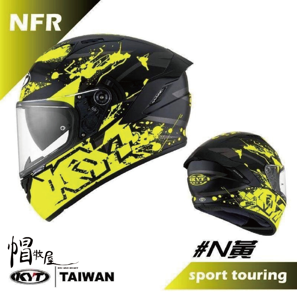 【帽牧屋】KYT NFR #N黃 全罩式安全帽 內藏墨鏡 雙D扣 內襯全可拆 送深墨片