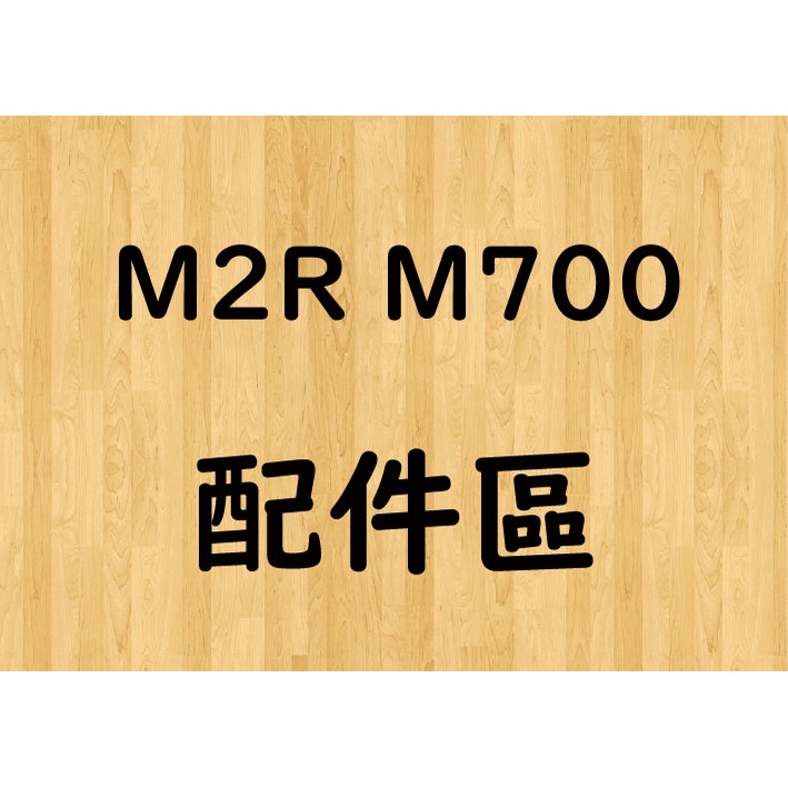 【帽牧屋】M2R M700 童帽 四分之三罩安全帽 配件 內襯 耳罩