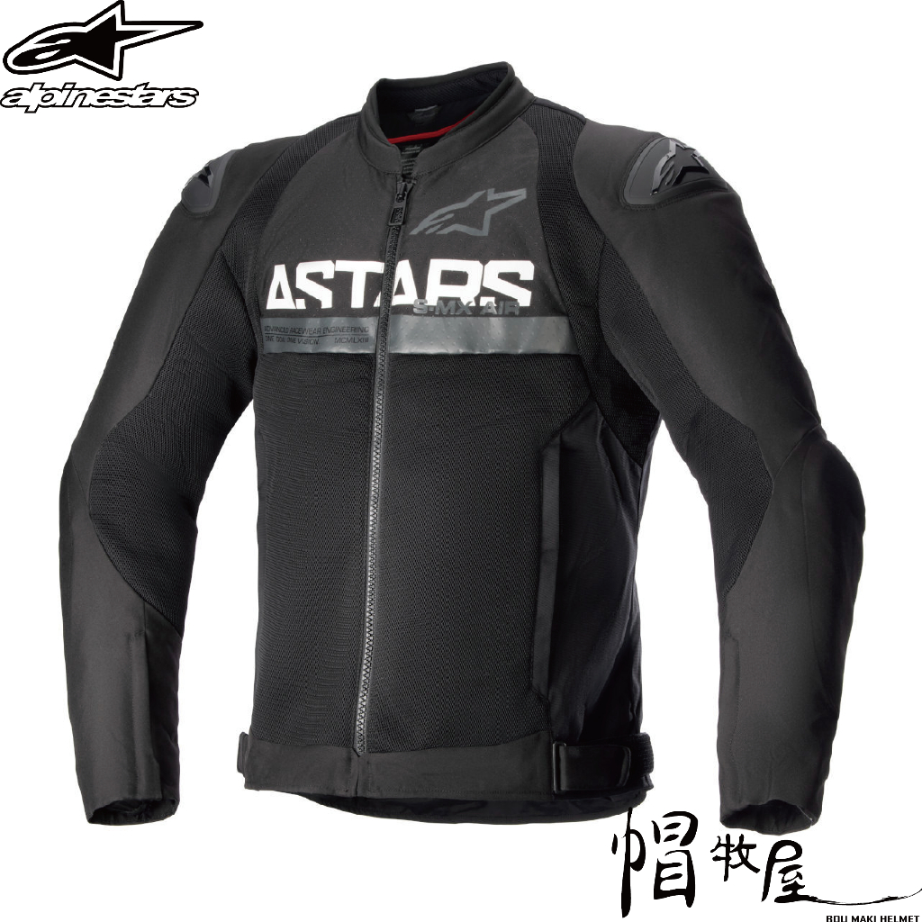 【帽牧屋】A星 alpinestars SMX AIR JACKET 防摔衣 防摔夾克 黑色 夏季款