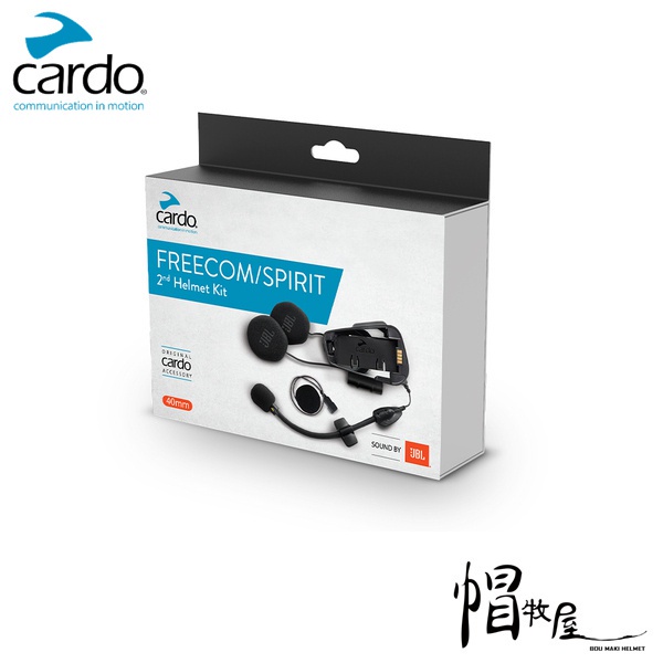 【帽牧屋】CARDO FREECOM SPIRIT  安全帽通訊藍牙耳機 配件 底座組