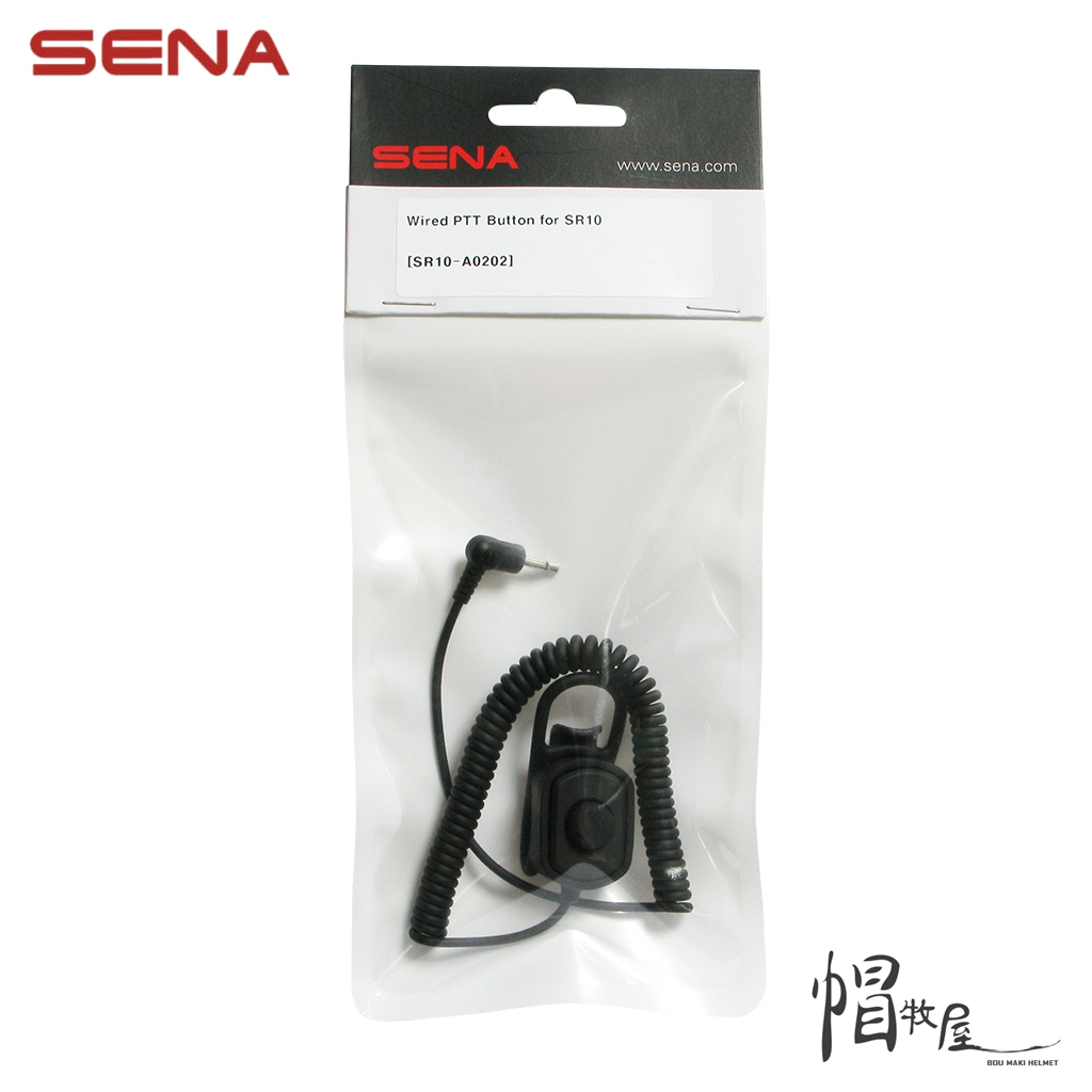 【帽牧屋】SENA SR10-A0202 SR10有線PTT鈕