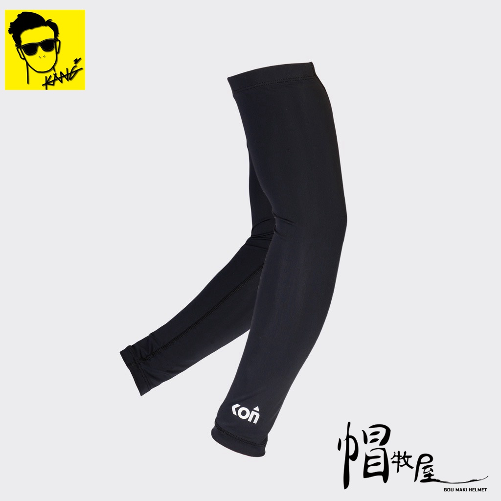 【帽牧屋】康康 KONQUEROR Arm Sleeves ZERO 袖套 抗紫外線 防曬 涼感 黑 康可