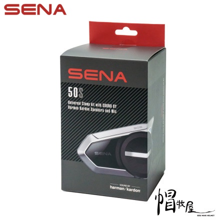 【帽牧屋】美國 SENA 50S-A0202 50S-10專用Harman Kardon安全帽夾具套件 (含麥克風)