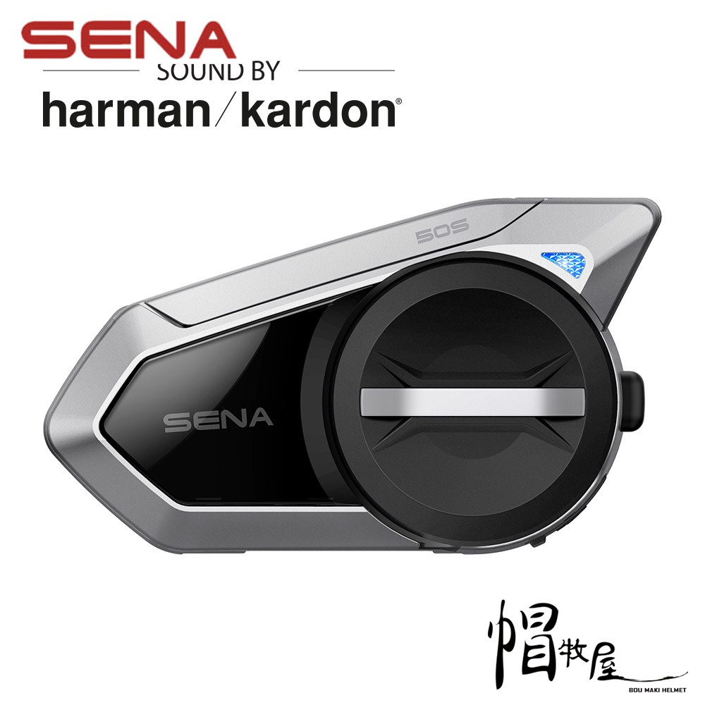 【帽牧屋】美國 SENA 50S-10 網狀對講通訊系統 Harman Kardon 藍芽耳機 語音數位助理 高音質