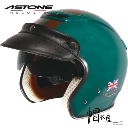 【帽牧屋】法國 ASTONE SPORSTER 381G K20 3/4罩 半罩 經典復古 安全帽 內襯可拆 藍綠/咖啡