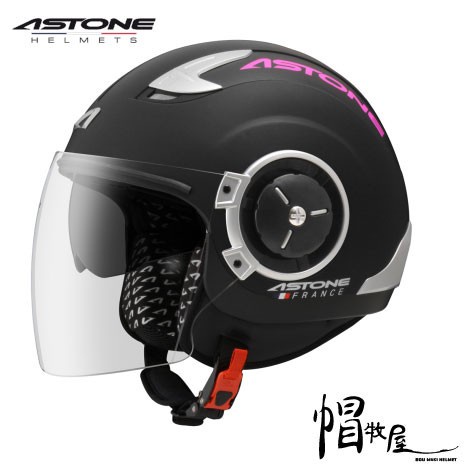 【帽牧屋】法國 ASTONE DJ11 四分之三罩 安全帽 半罩 內藏墨片 內襯全可拆洗 通風 平光黑/桃紅