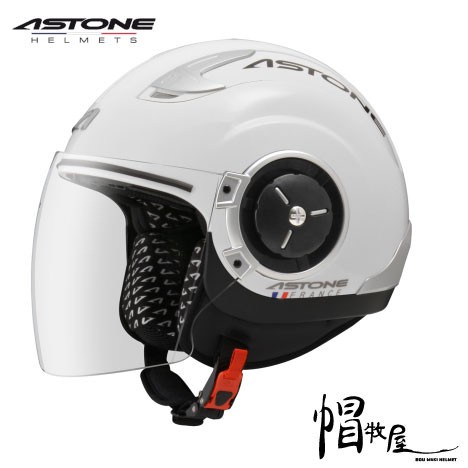 【帽牧屋】法國 ASTONE DJ11 四分之三罩 安全帽 半罩 內藏墨片 內襯全可拆洗 通風 白